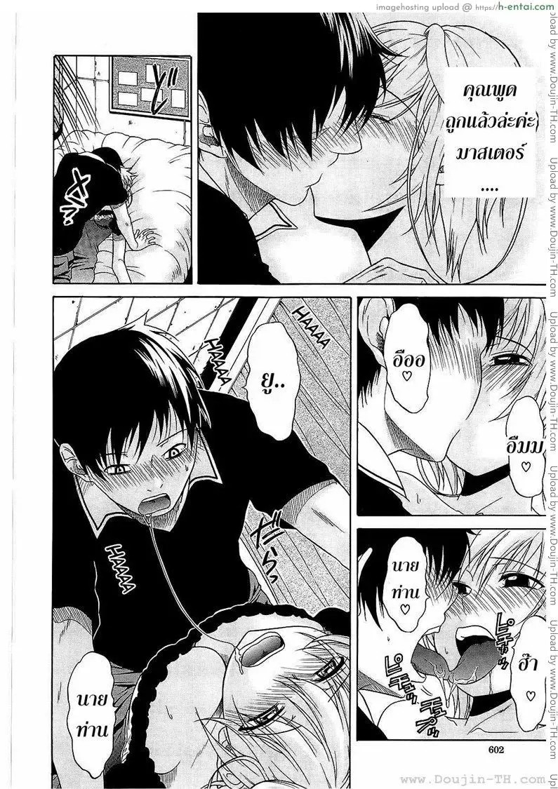 หวานใจ ยัยโรบอท 4 จบ - แผ่น 18