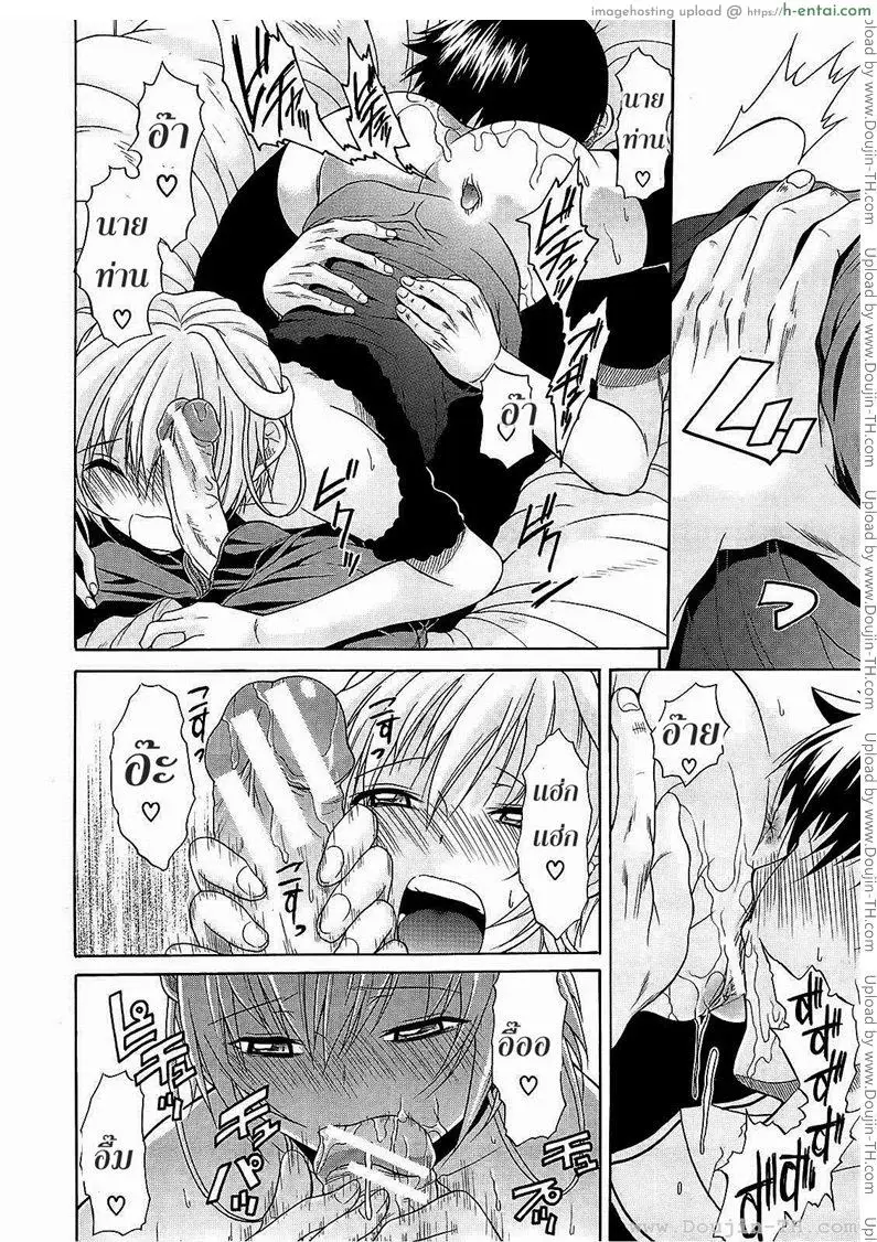 หวานใจ ยัยโรบอท 4 จบ - แผ่น 26