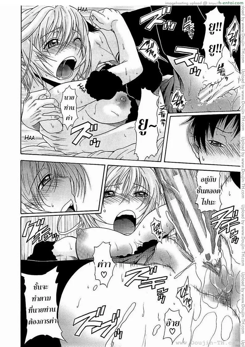 หวานใจ ยัยโรบอท 4 จบ - แผ่น 32