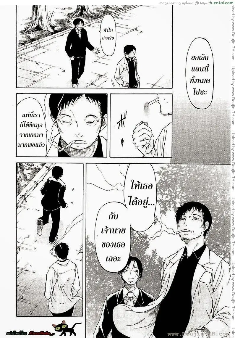 หวานใจ ยัยโรบอท 4 จบ - แผ่น 38