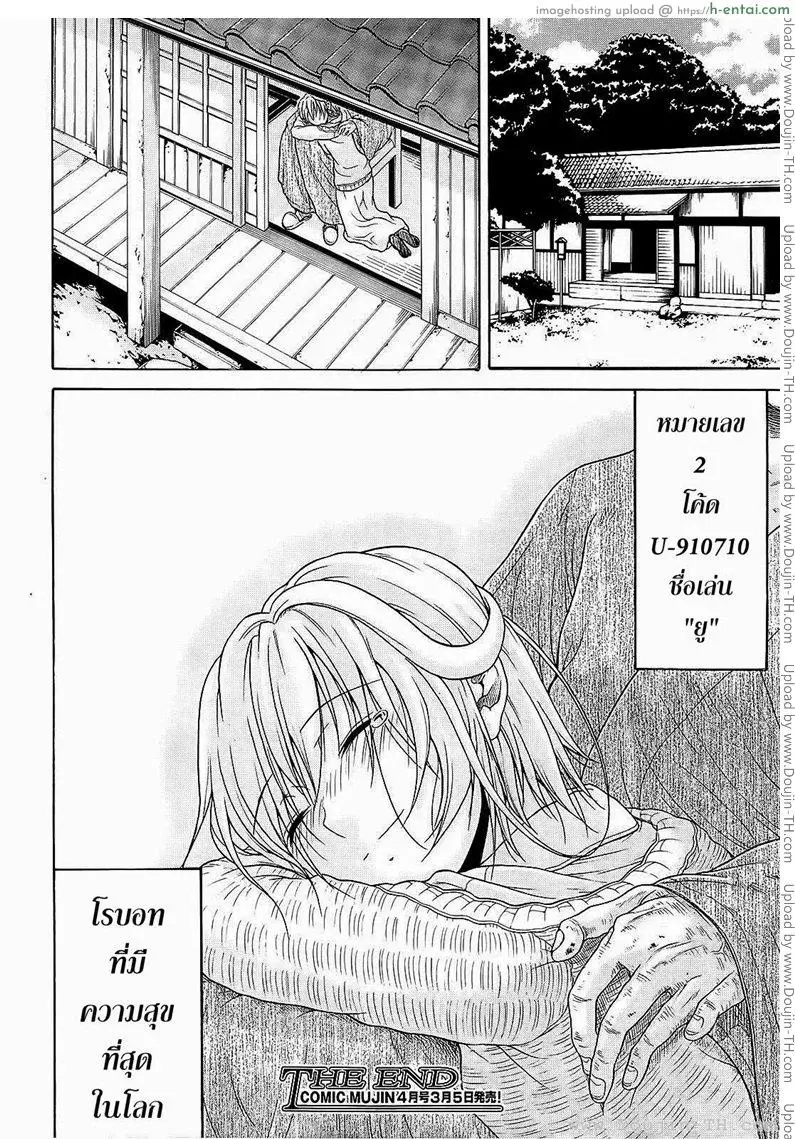 หวานใจ ยัยโรบอท 4 จบ - แผ่น 40