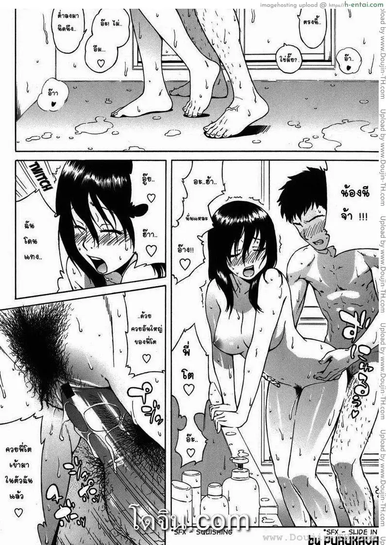 ฝ่ามือทลายภูผา - แผ่น 12