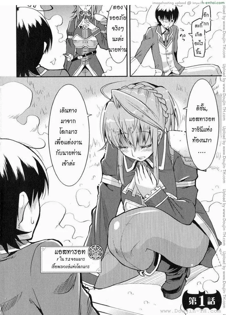 ท่านราชามารที่รัก 1 - แผ่น 3