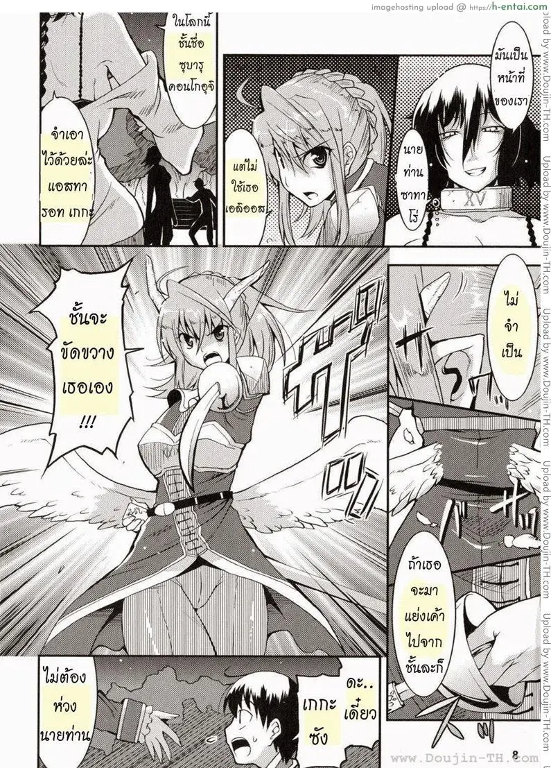 ท่านราชามารที่รัก 1 - แผ่น 5