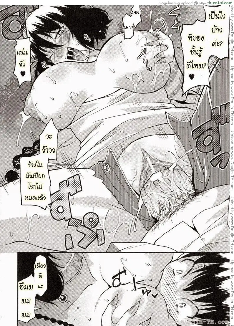 ท่านราชามารที่รัก 1 - แผ่น 11