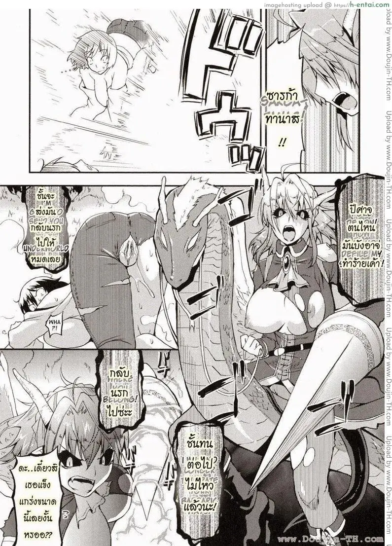 ท่านราชามารที่รัก 1 - แผ่น 13