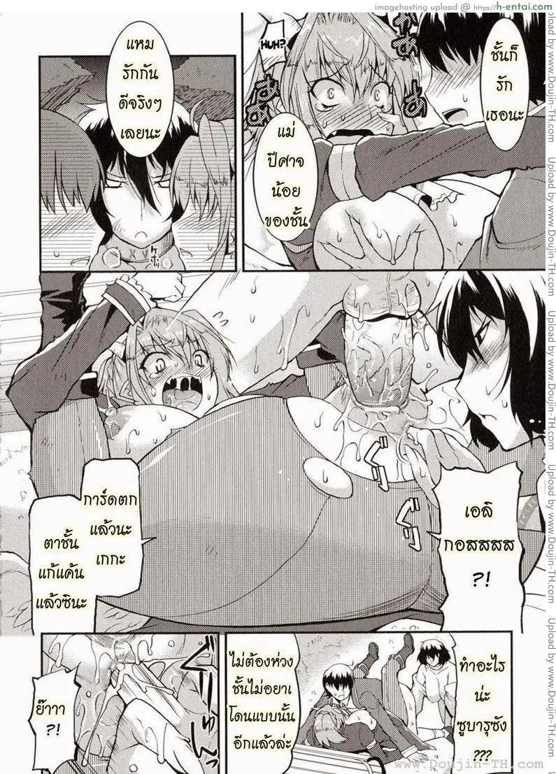 ท่านราชามารที่รัก 1 - แผ่น 19