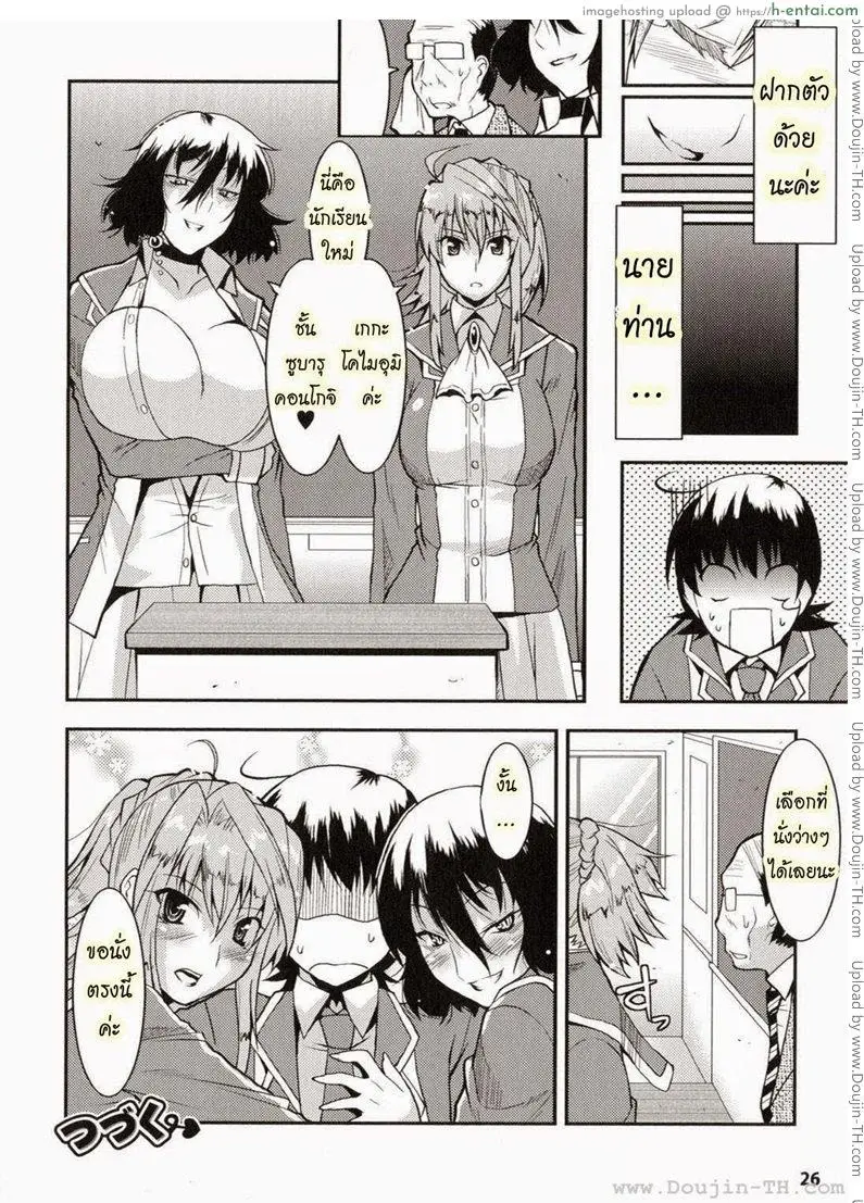 ท่านราชามารที่รัก 1 - แผ่น 23