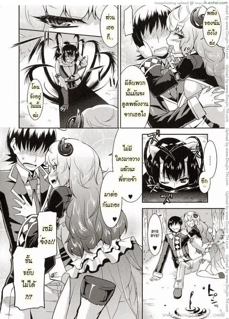 ท่านราชามารที่รัก 2 - แผ่น 6