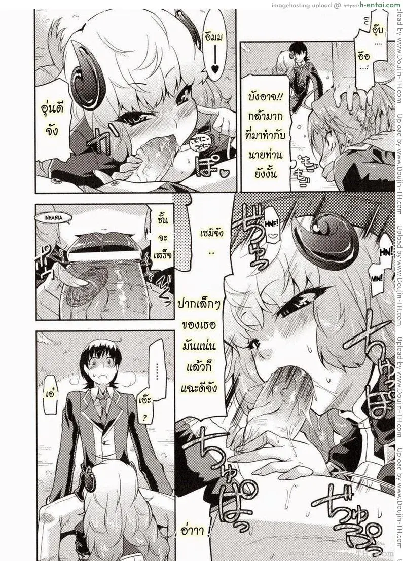 ท่านราชามารที่รัก 2 - แผ่น 8