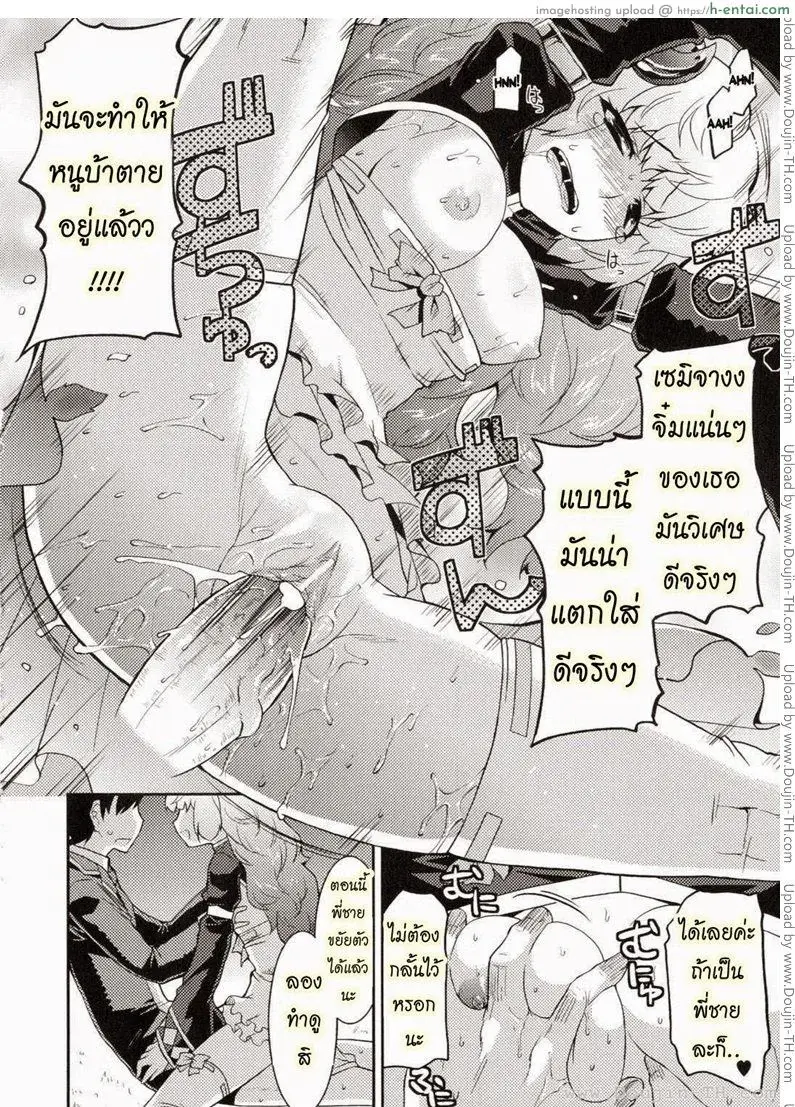 ท่านราชามารที่รัก 2 - แผ่น 10