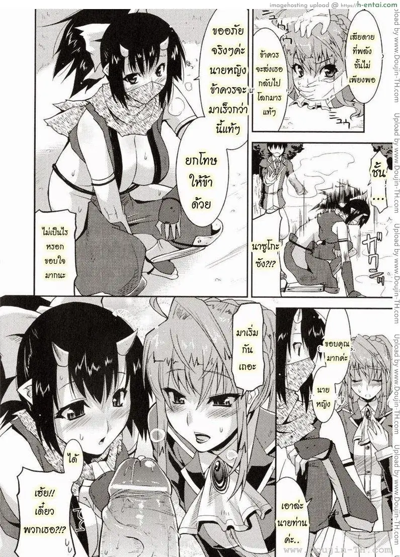 ท่านราชามารที่รัก 2 - แผ่น 14