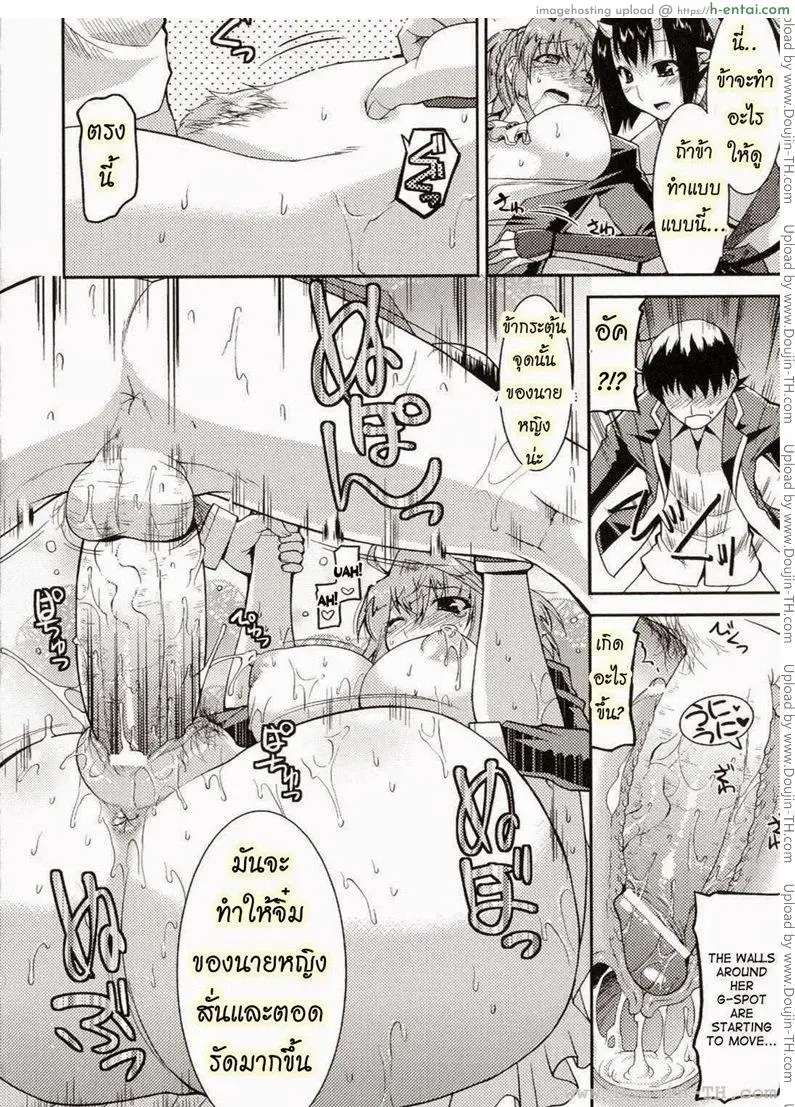 ท่านราชามารที่รัก 2 - แผ่น 18