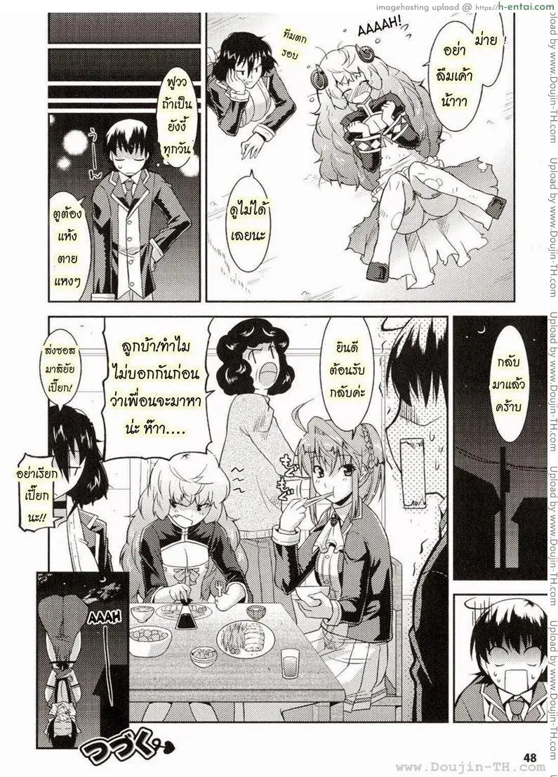 ท่านราชามารที่รัก 2 - แผ่น 22