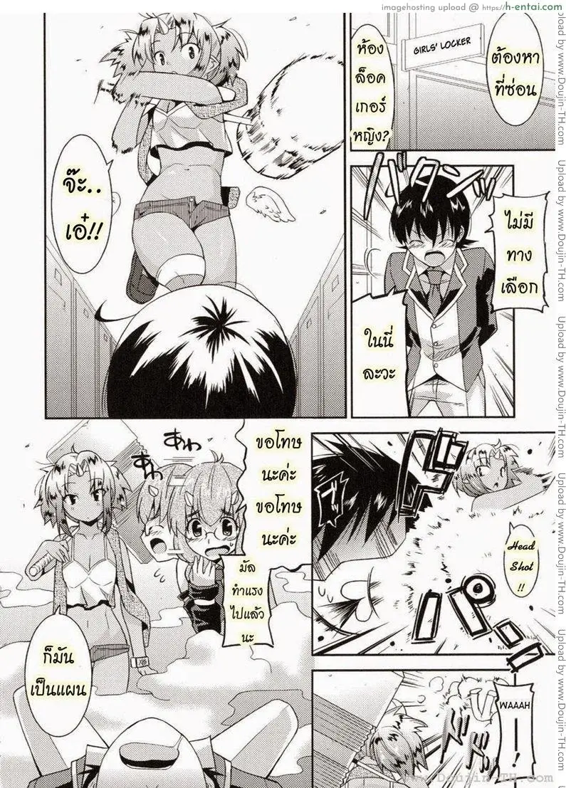 ท่านราชามารที่รัก 3 - แผ่น 4