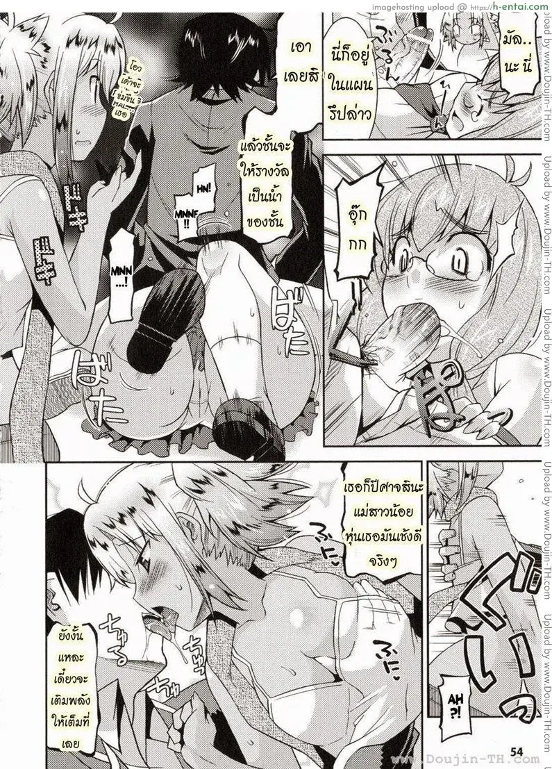 ท่านราชามารที่รัก 3 - แผ่น 6