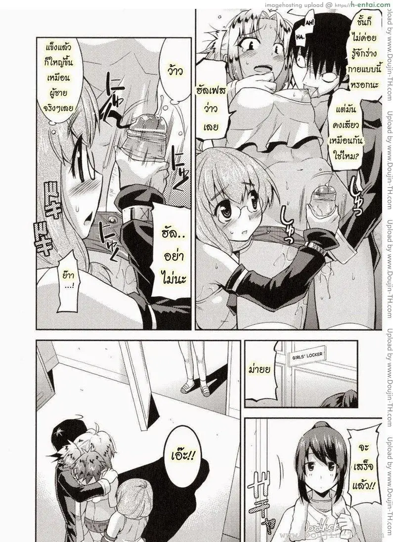 ท่านราชามารที่รัก 3 - แผ่น 8