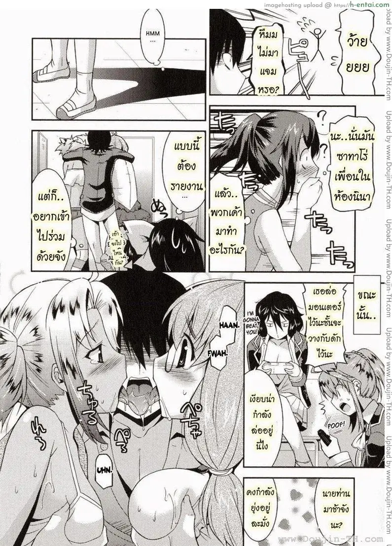 ท่านราชามารที่รัก 3 - แผ่น 10