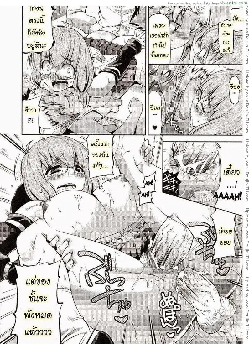 ท่านราชามารที่รัก 3 - แผ่น 12