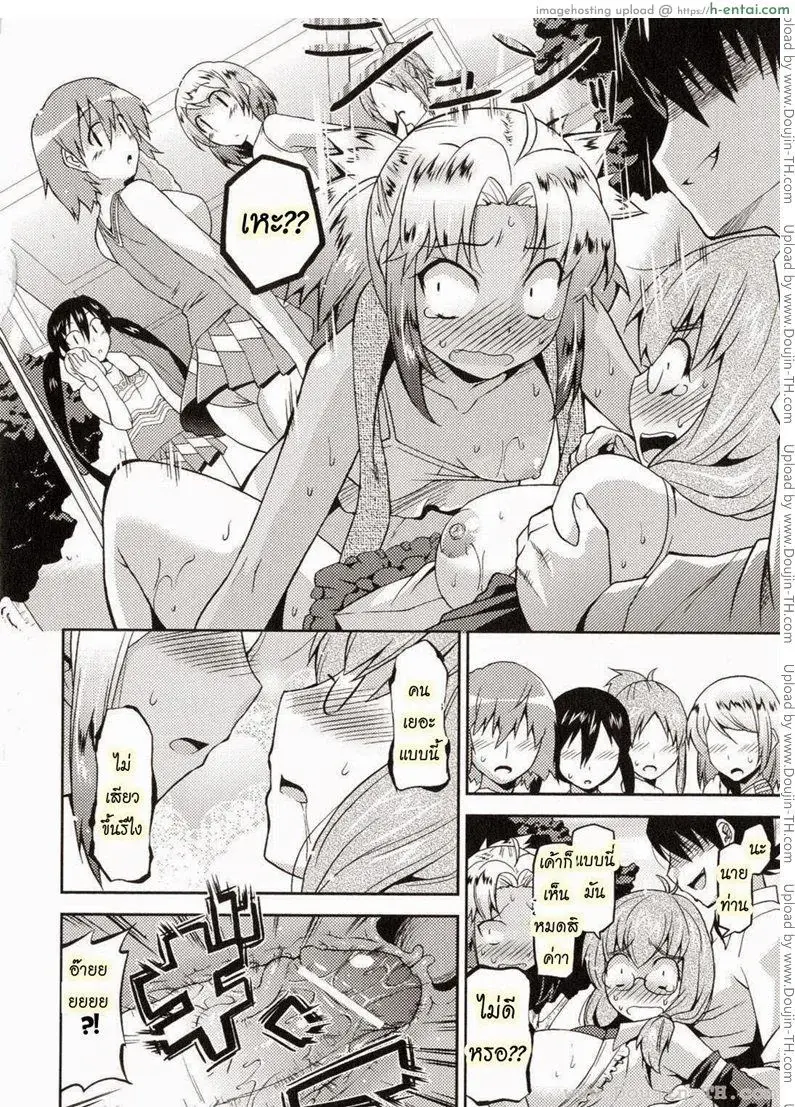 ท่านราชามารที่รัก 3 - แผ่น 14