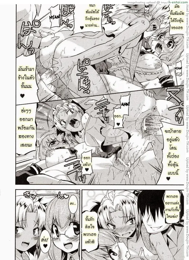 ท่านราชามารที่รัก 3 - แผ่น 16