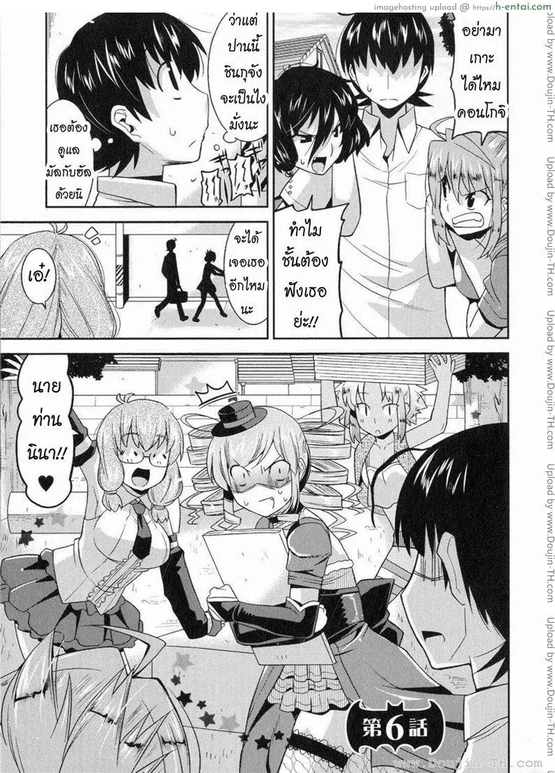 ท่านราชามารที่รัก 6 - แผ่น 1