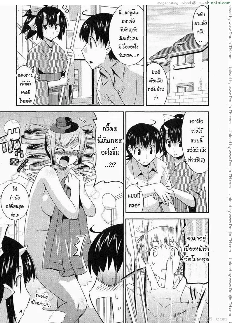 ท่านราชามารที่รัก 6 - แผ่น 3