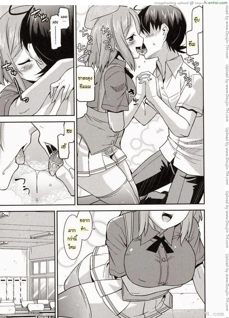 ท่านราชามารที่รัก 7 - แผ่น 5