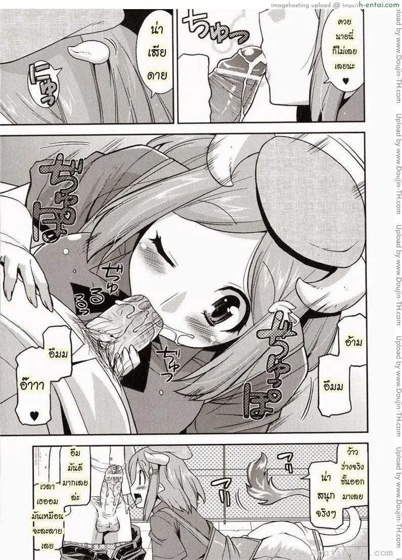 ท่านราชามารที่รัก 7 - แผ่น 7