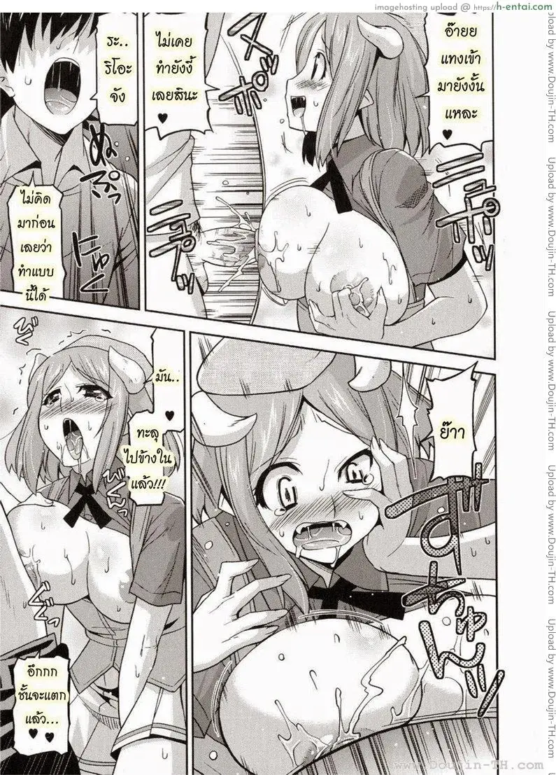 ท่านราชามารที่รัก 7 - แผ่น 9