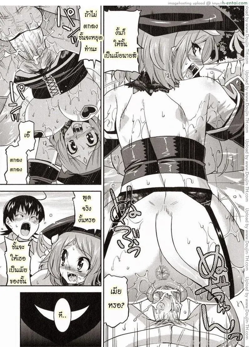 ท่านราชามารที่รัก 7 - แผ่น 15