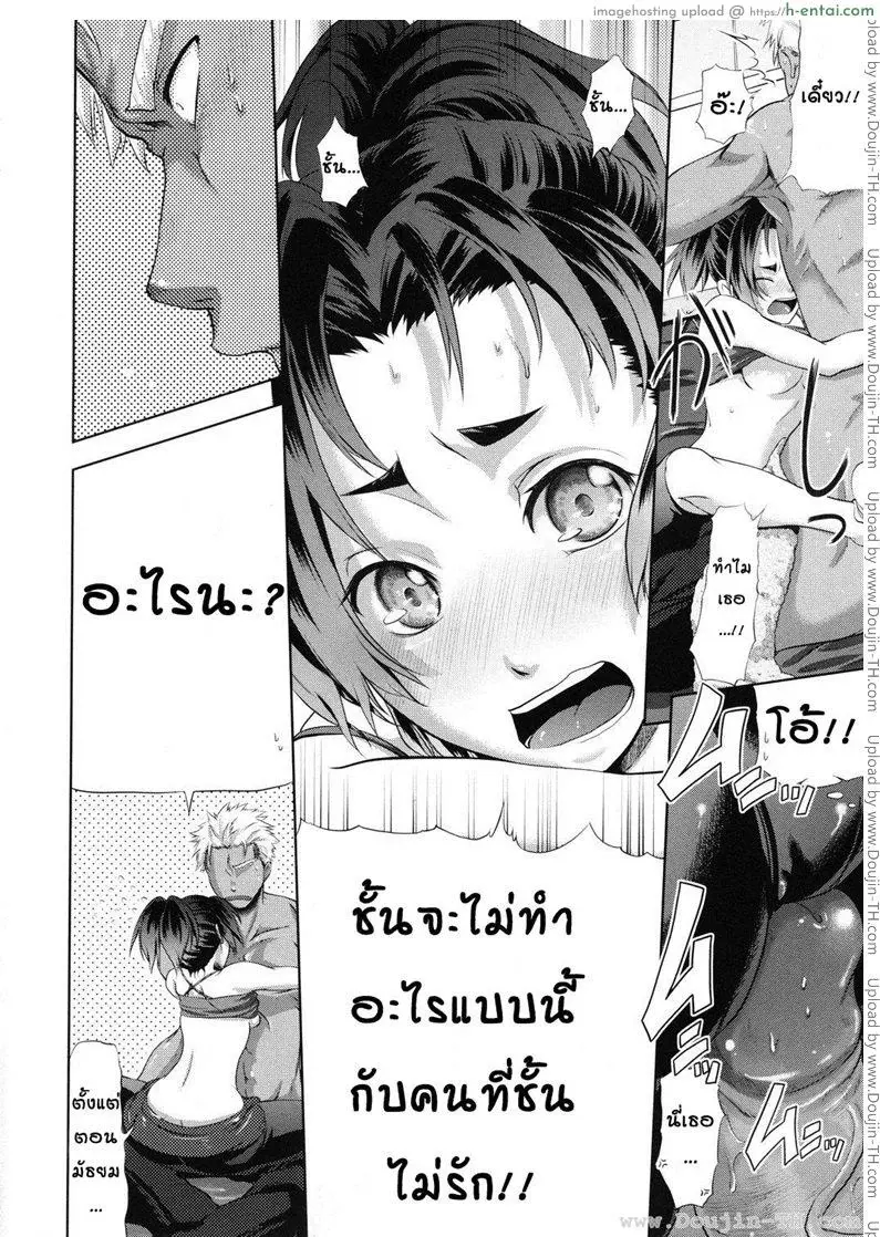 นวดเธอฝึกพิเศษ - แผ่น 10