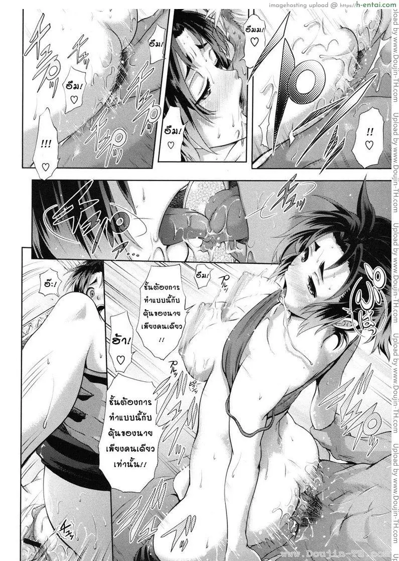 นวดเธอฝึกพิเศษ - แผ่น 18