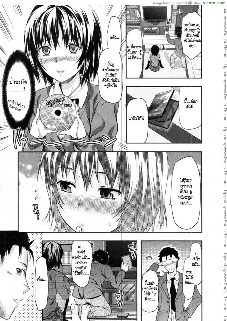 รสจูบน้องสาว 1 - แผ่น 3