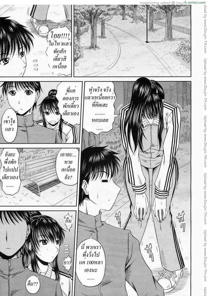 พี่สาวขอเสียว - แผ่น 3