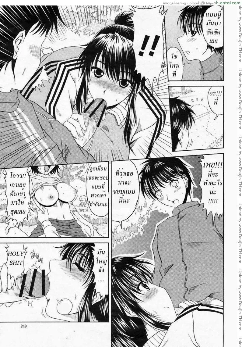 พี่สาวขอเสียว - แผ่น 7