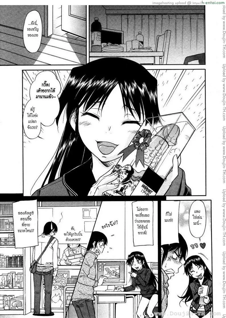 วันเกิดชวนสยิว - แผ่น 3