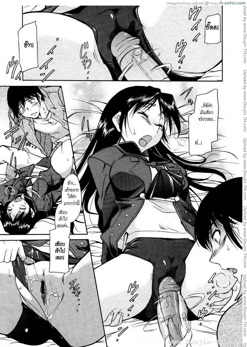 วันเกิดชวนสยิว - แผ่น 7