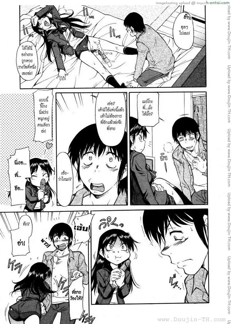 วันเกิดชวนสยิว - แผ่น 11