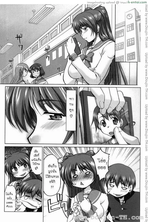 โดจิน หัวใจไม่ไร้รัก 1 แปลไทย 2