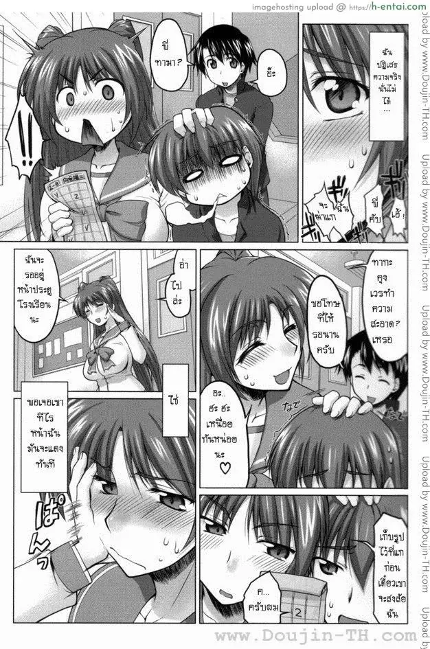 หัวใจไม่ไร้รัก 1 - แผ่น 3