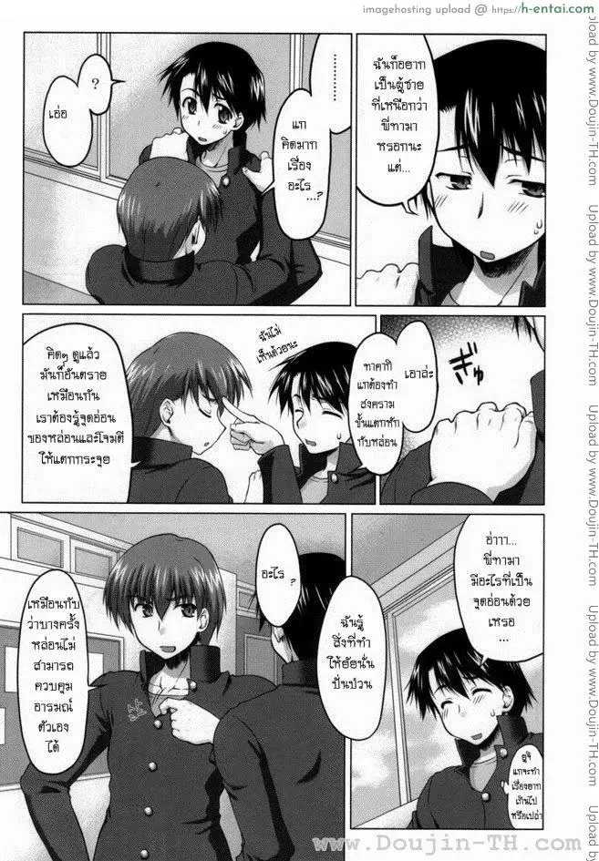 หัวใจไม่ไร้รัก 1 - แผ่น 5