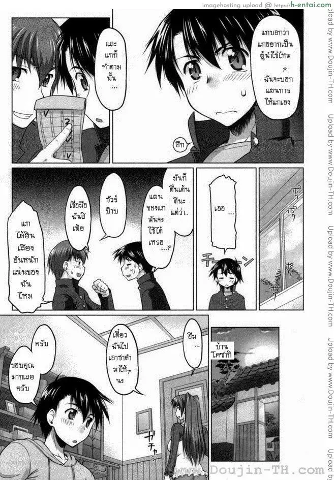 หัวใจไม่ไร้รัก 1 - แผ่น 7