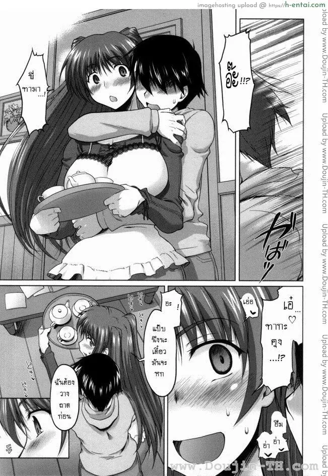 หัวใจไม่ไร้รัก 1 - แผ่น 9