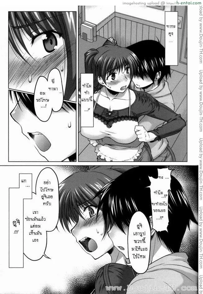 หัวใจไม่ไร้รัก 1 - แผ่น 11