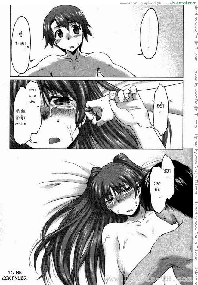 หัวใจไม่ไร้รัก 1 - แผ่น 39