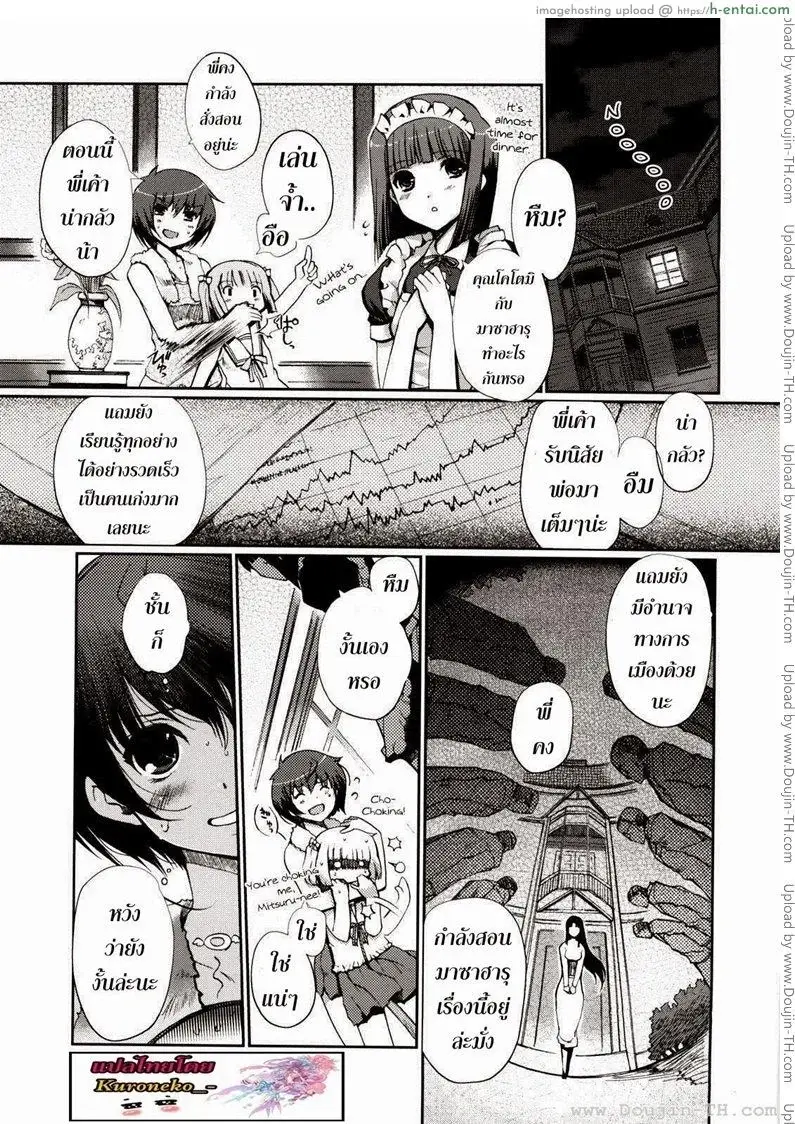 ฮาเร็มนี้ พี่ขอเหมา 2 - แผ่น 5