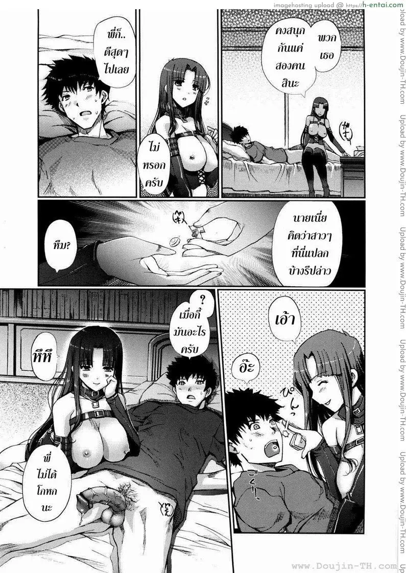 ฮาเร็มนี้ พี่ขอเหมา 2 - แผ่น 7