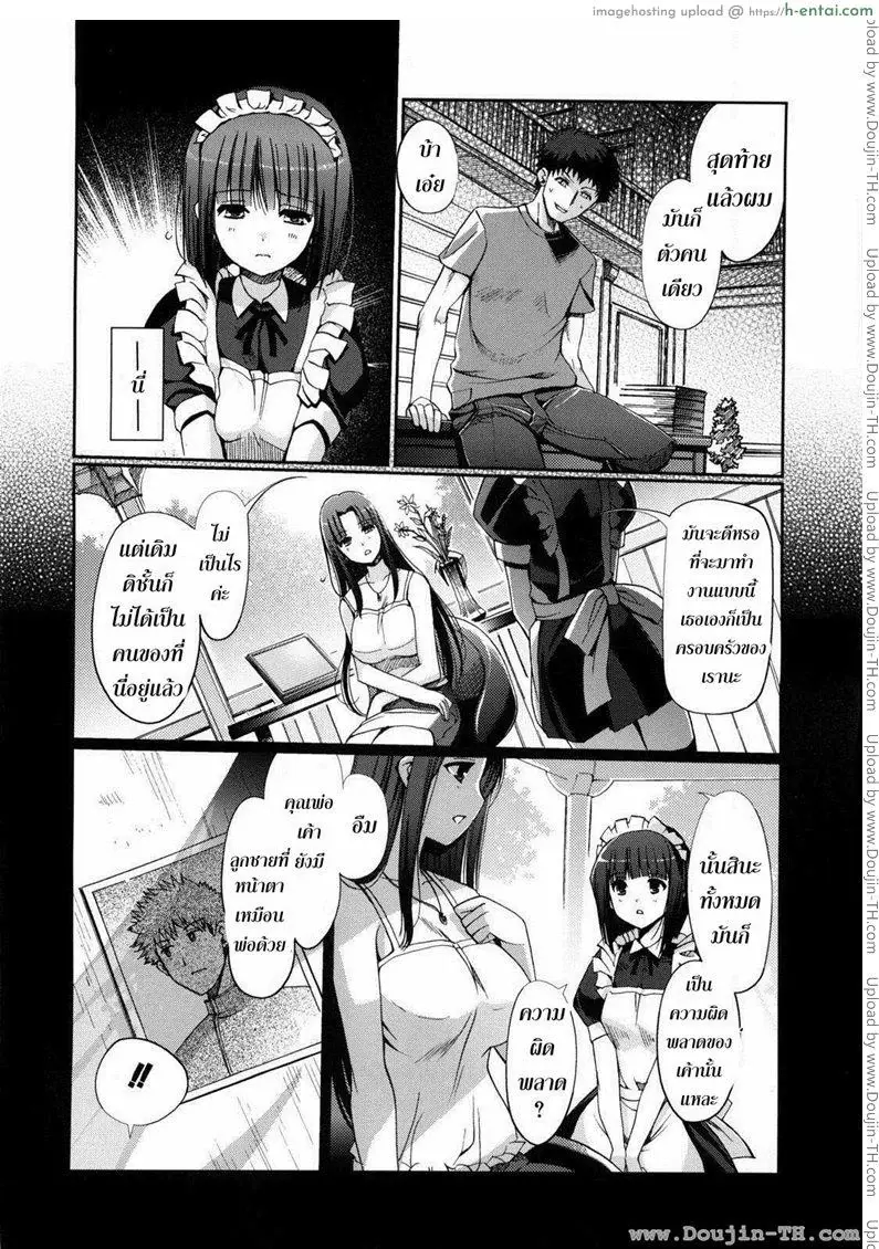 ฮาเร็มนี้ พี่ขอเหมา 4 - แผ่น 6