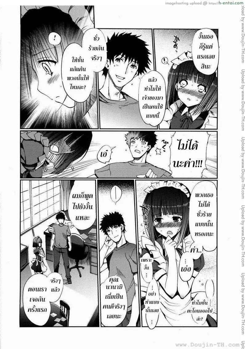 ฮาเร็มนี้ พี่ขอเหมา 4 - แผ่น 8